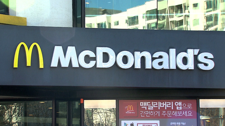 한국맥도날드청주분평DT점 이미지