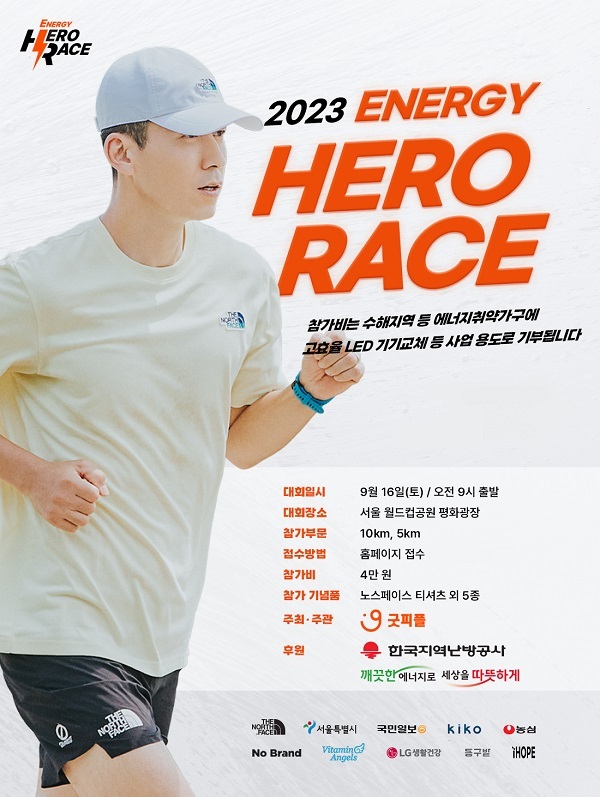 굿에너지 이미지