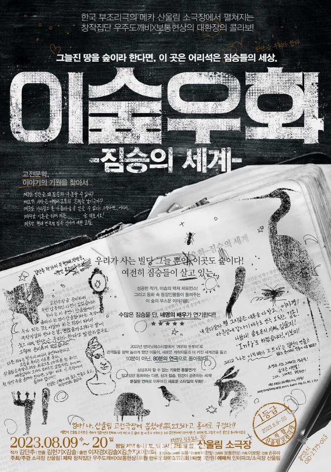 우화 이미지