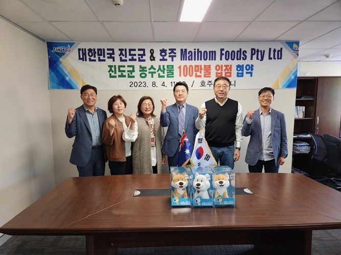 진도물산 이미지