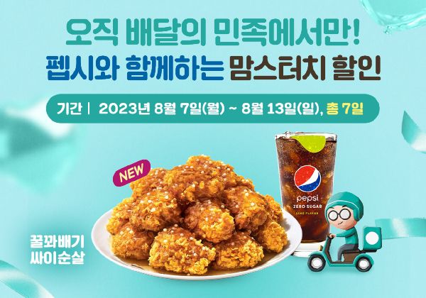 맘스터치 이미지