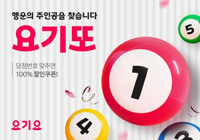 요깃당 이미지