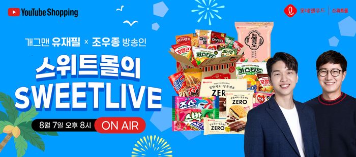 웰푸드 이미지