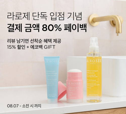 라로제 이미지