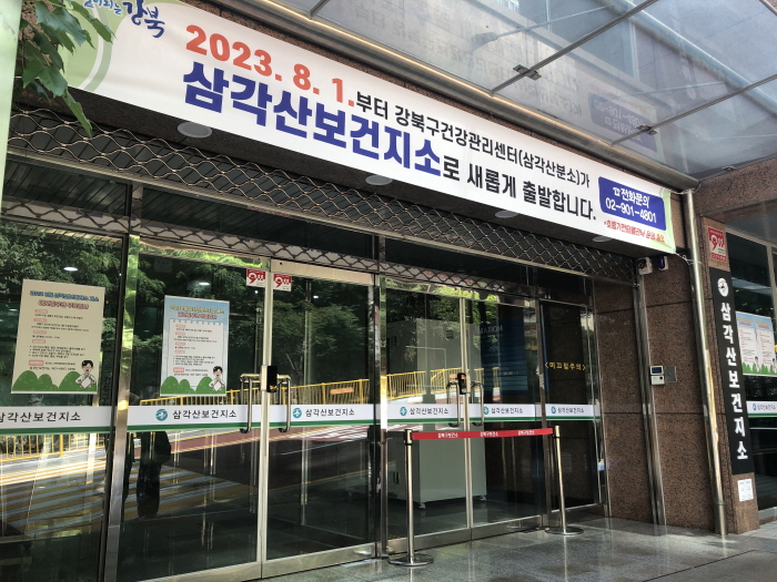 건강관리센타 이미지