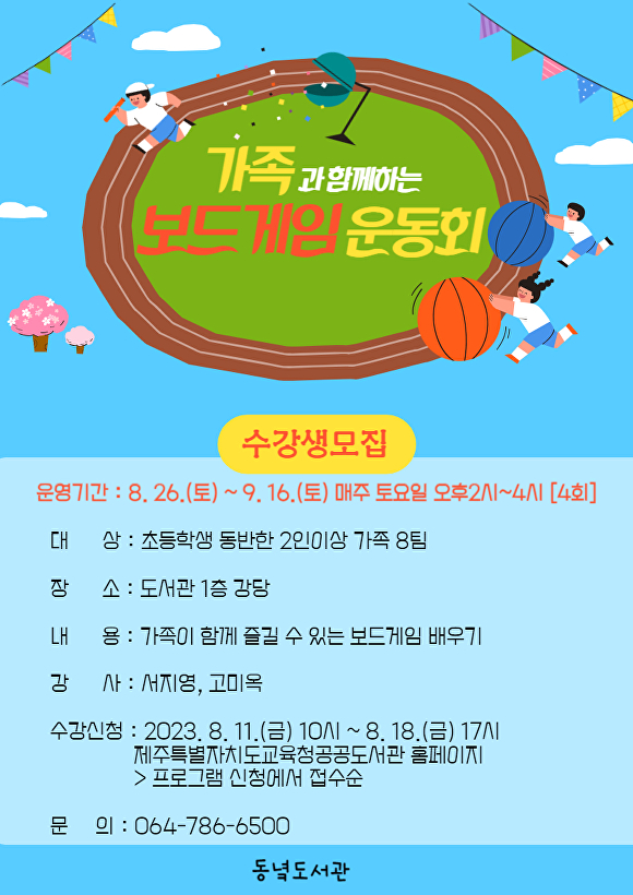 동녘 이미지