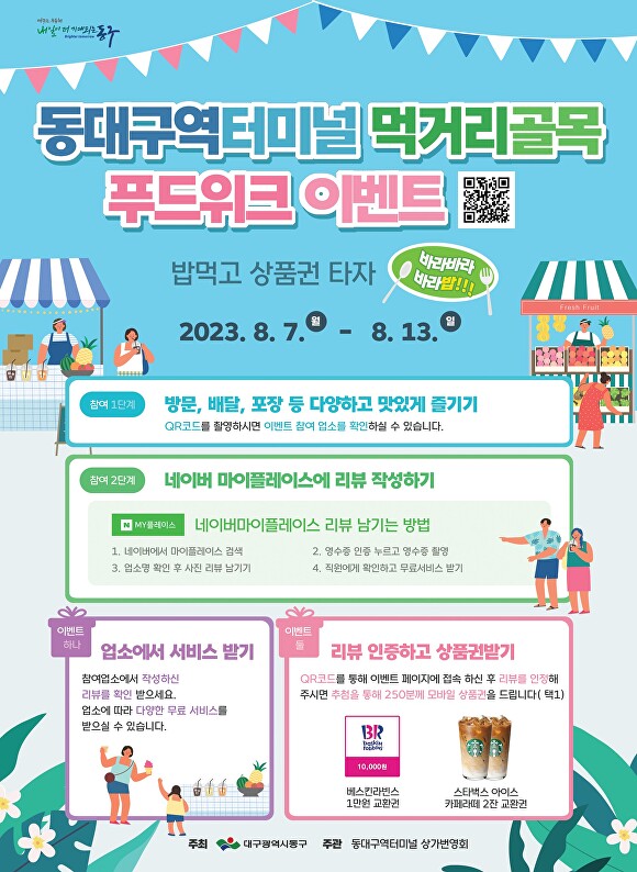 먹거리푸드 이미지