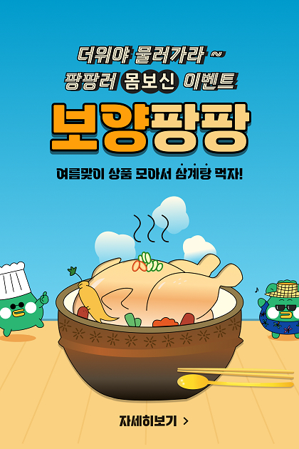 팡팡 이미지