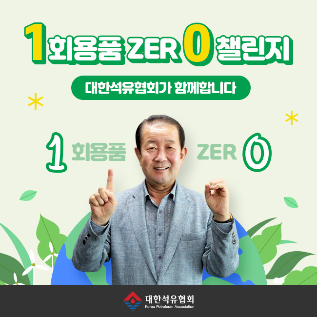대한석유 이미지