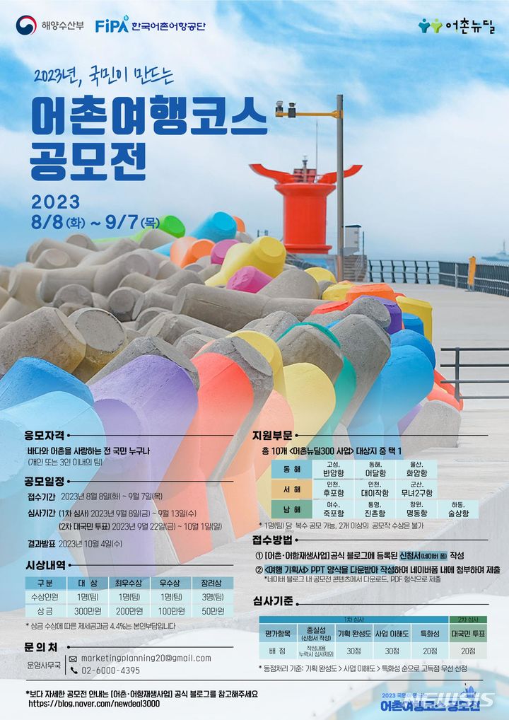 어촌 이미지