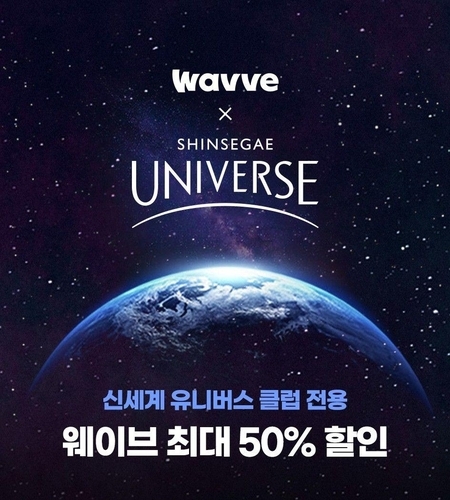 웨이브 이미지