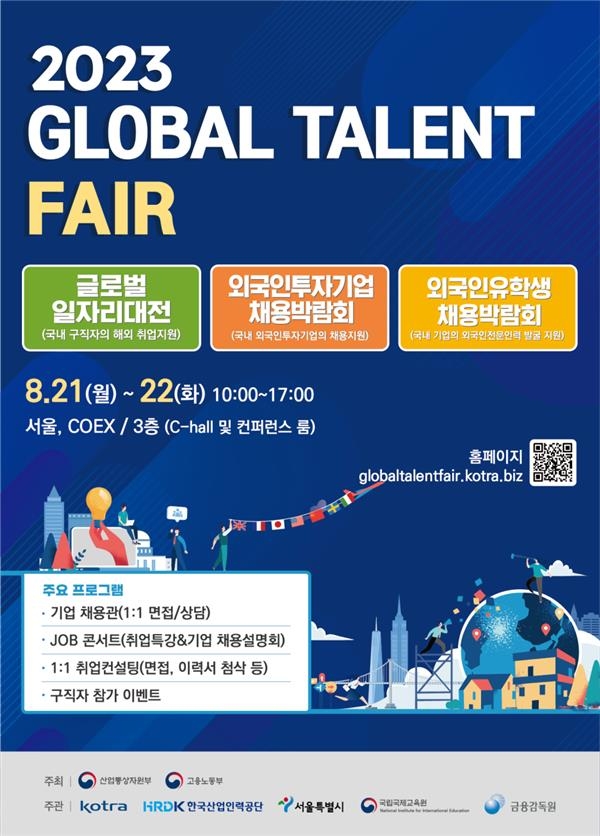 글로벌 인력공사 이미지