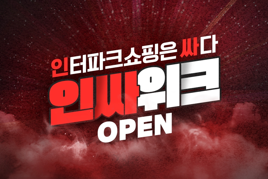 (주)인터파크 이미지