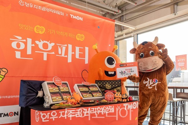 한우잡는날 이미지