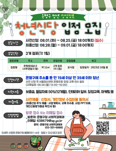 청년식당 이미지