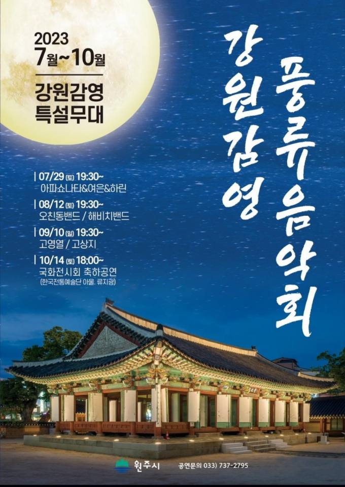 강원뮤직 이미지