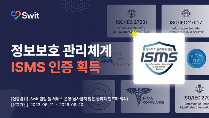 스윗 이미지
