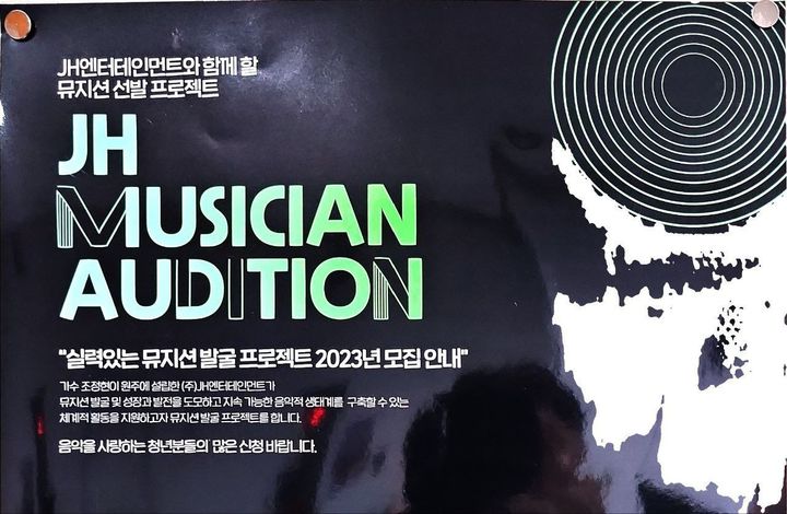 JH엔터테인먼트 이미지