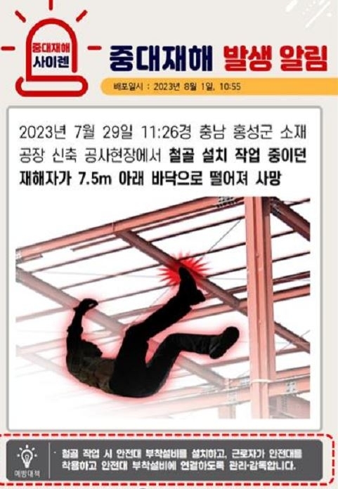 사이렌 이미지