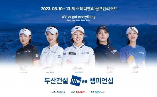 두산건설(주) 이미지