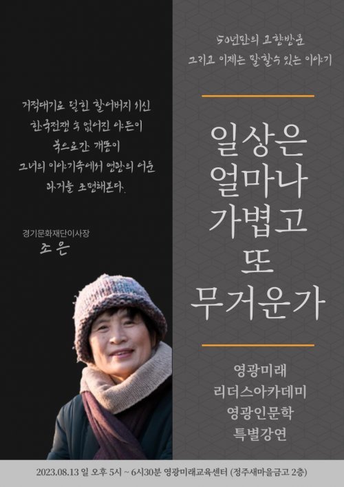 조은미래 이미지