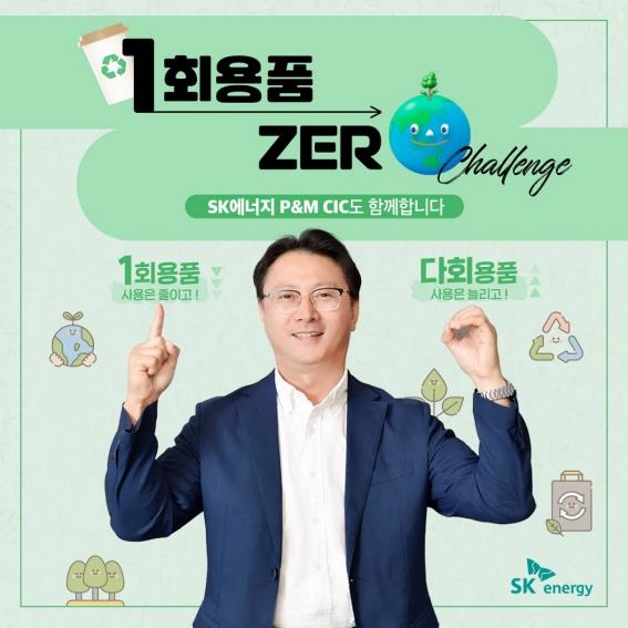 에스케이에너지판매 이미지