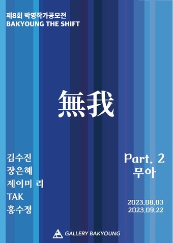 무아갤러리 이미지