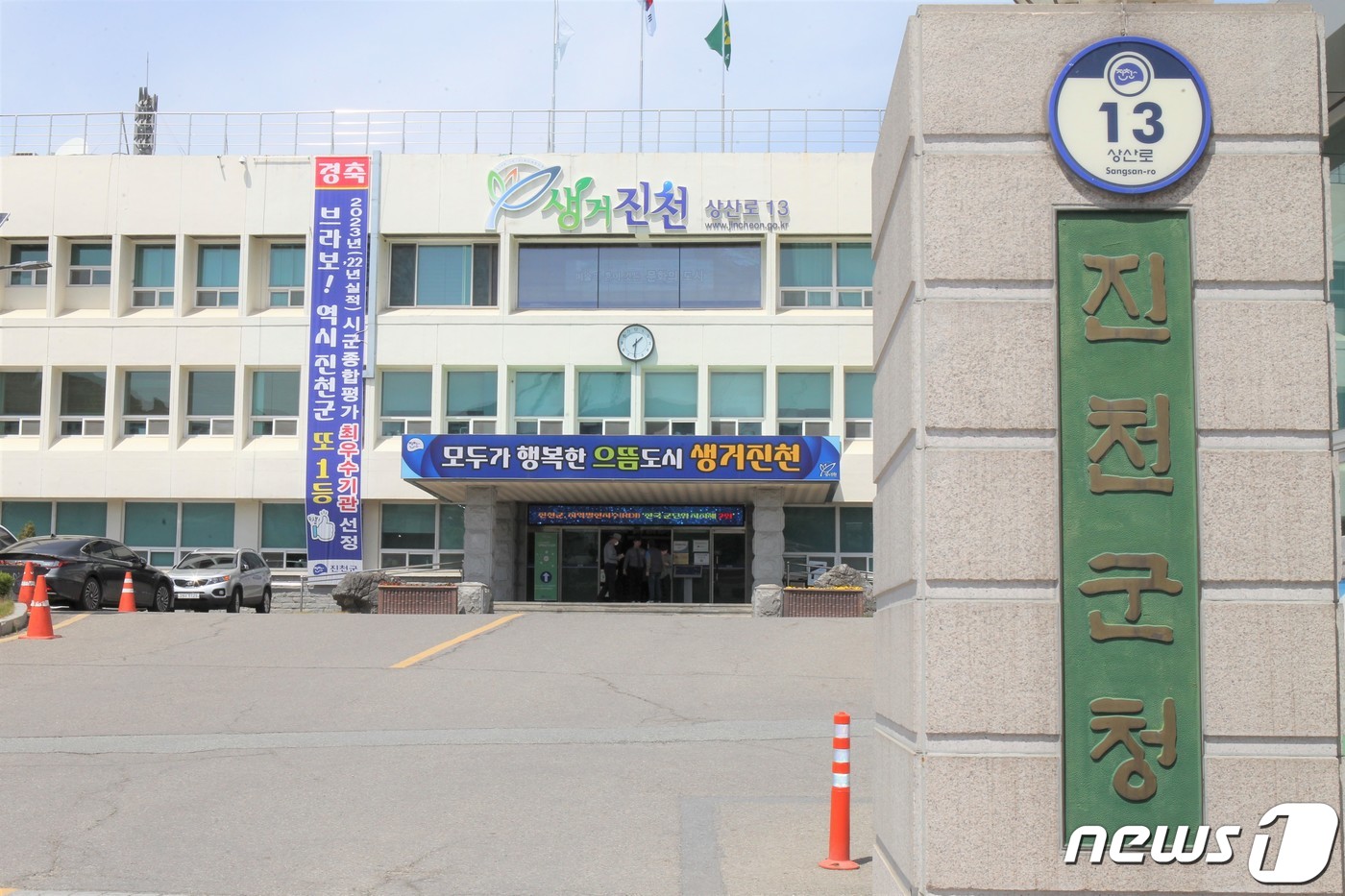 에코그린어린이집 이미지