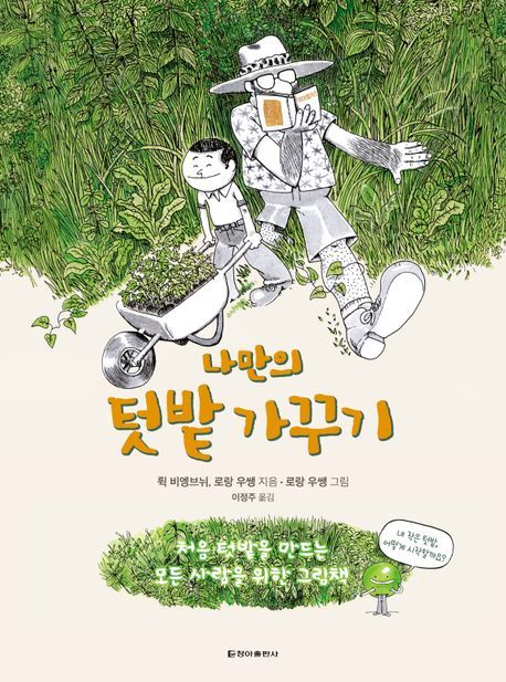 청아협동조합 이미지