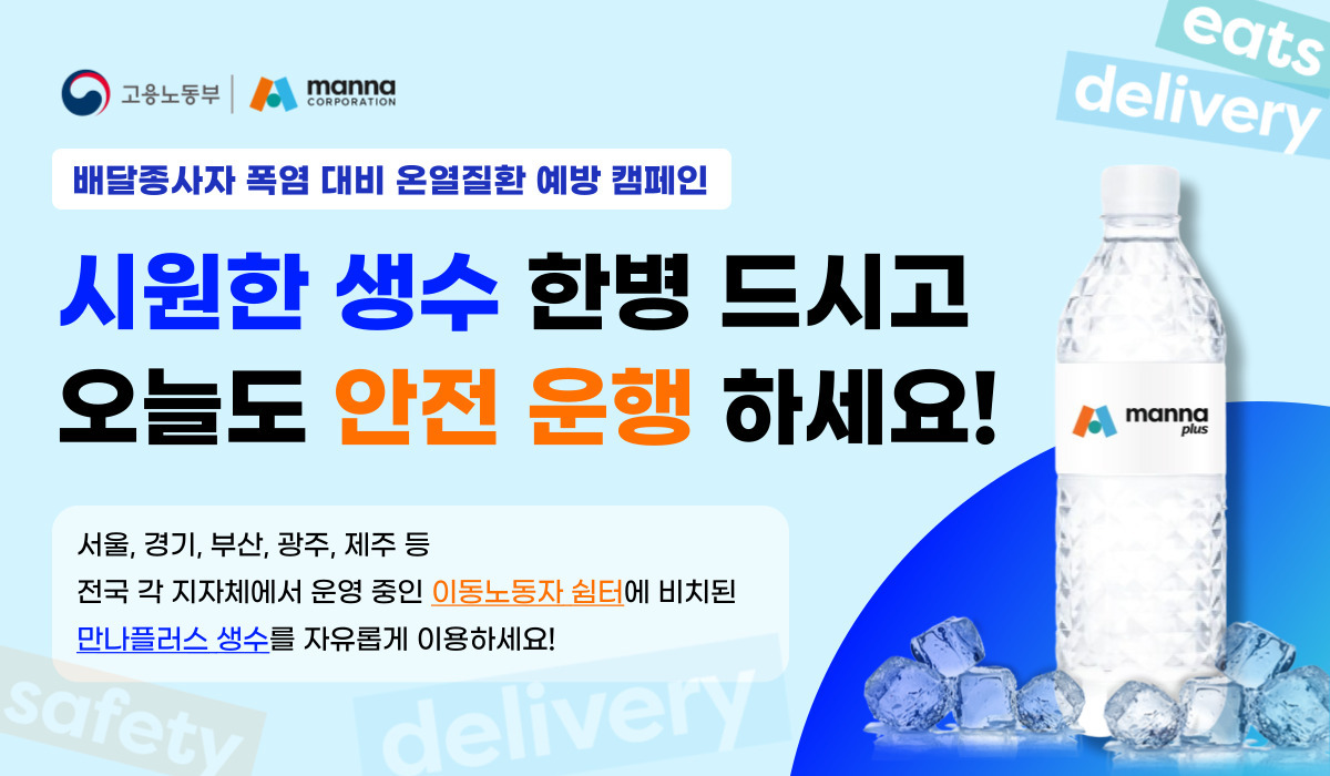 만나 이미지