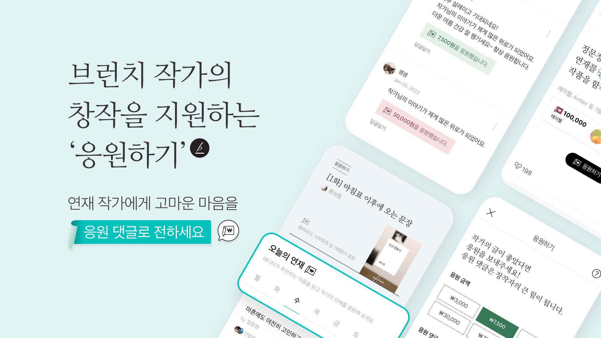 브런치 이미지