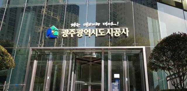 광주광역시 관광공사 이미지