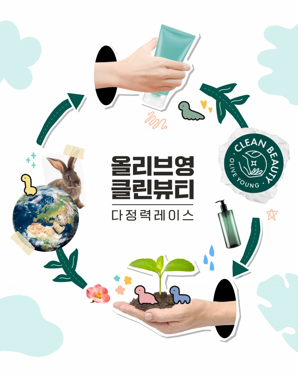 뷰티올리브 이미지