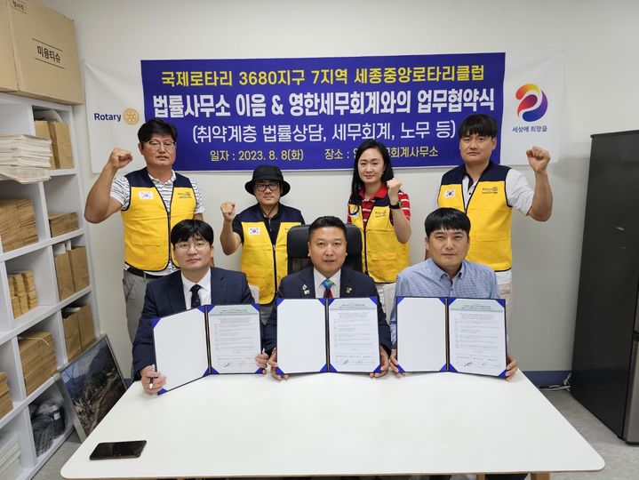 법률사무소세종 이미지