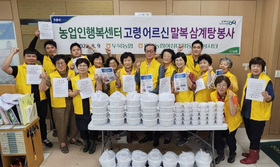두북농업협동조합 이미지