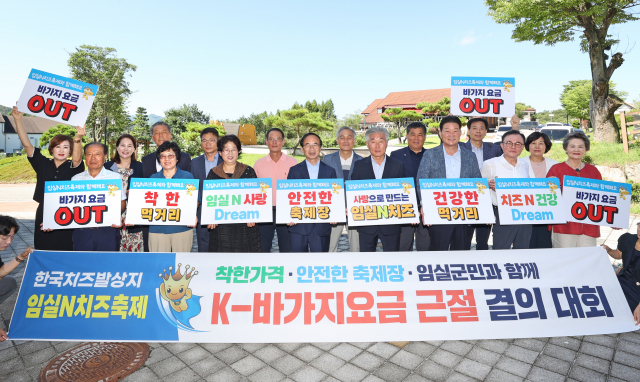 임실쌀피자 이미지