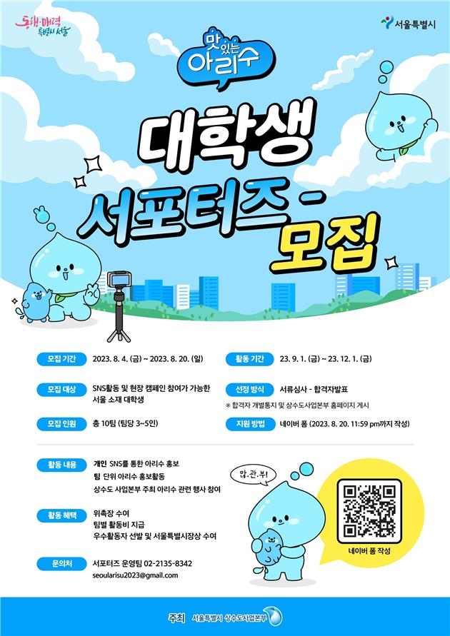 아리수 이미지