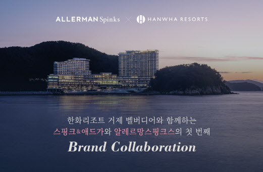 알레르망 이미지