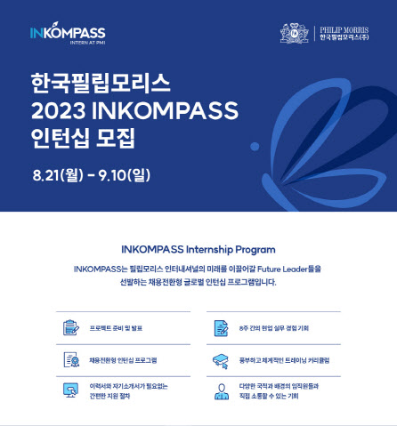 한국필립모리스 이미지