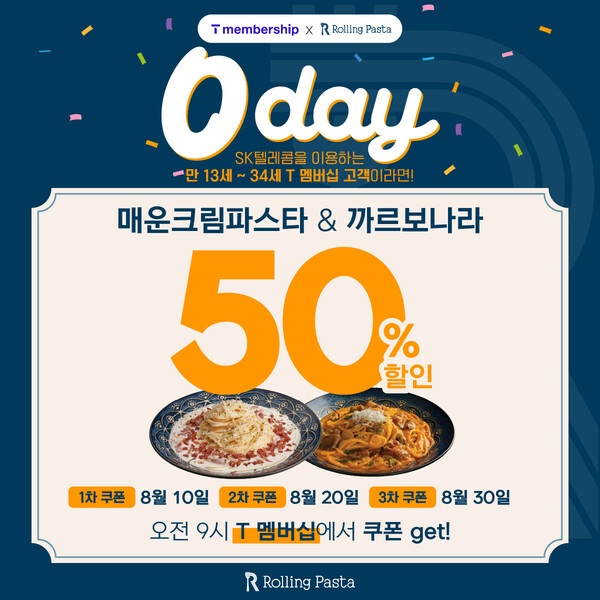 롤링파스타 이미지