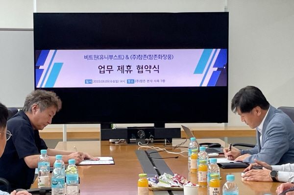 참존테크 이미지