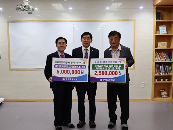 문백초등학교 이미지