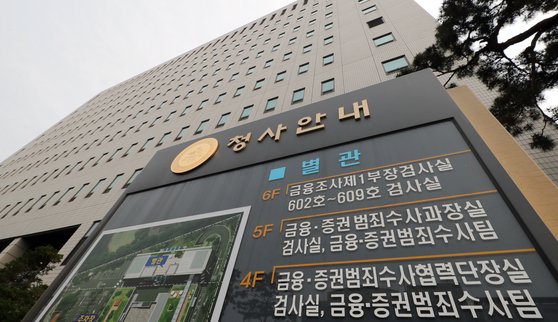 서울남부지방검찰청 이미지
