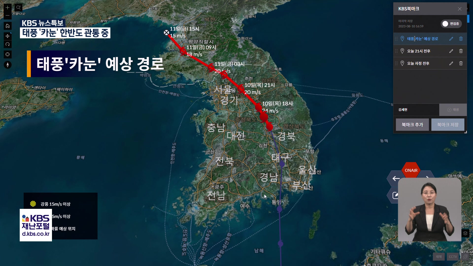 태풍 ‘카눈’, 현재 위치와 예상 경로는?