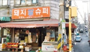 돼지슈퍼 이미지