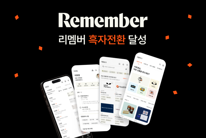 리멤버 이미지