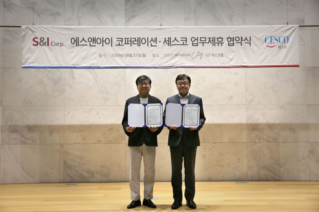 에스앤아이 이미지