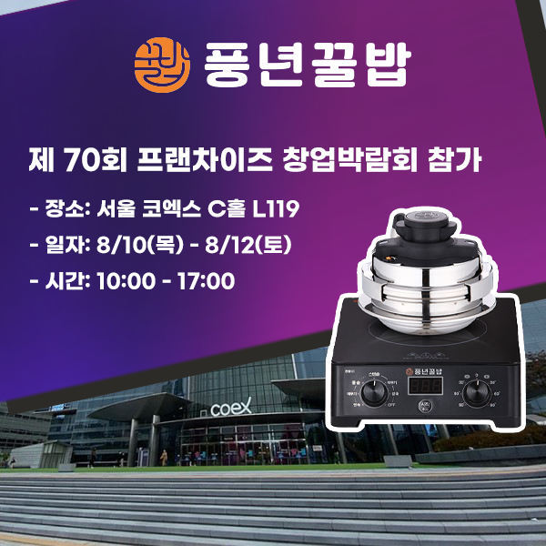 풍년압력솥서비스 이미지