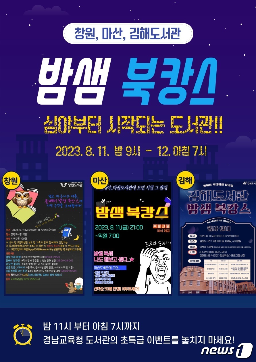 밤샘공간 이미지