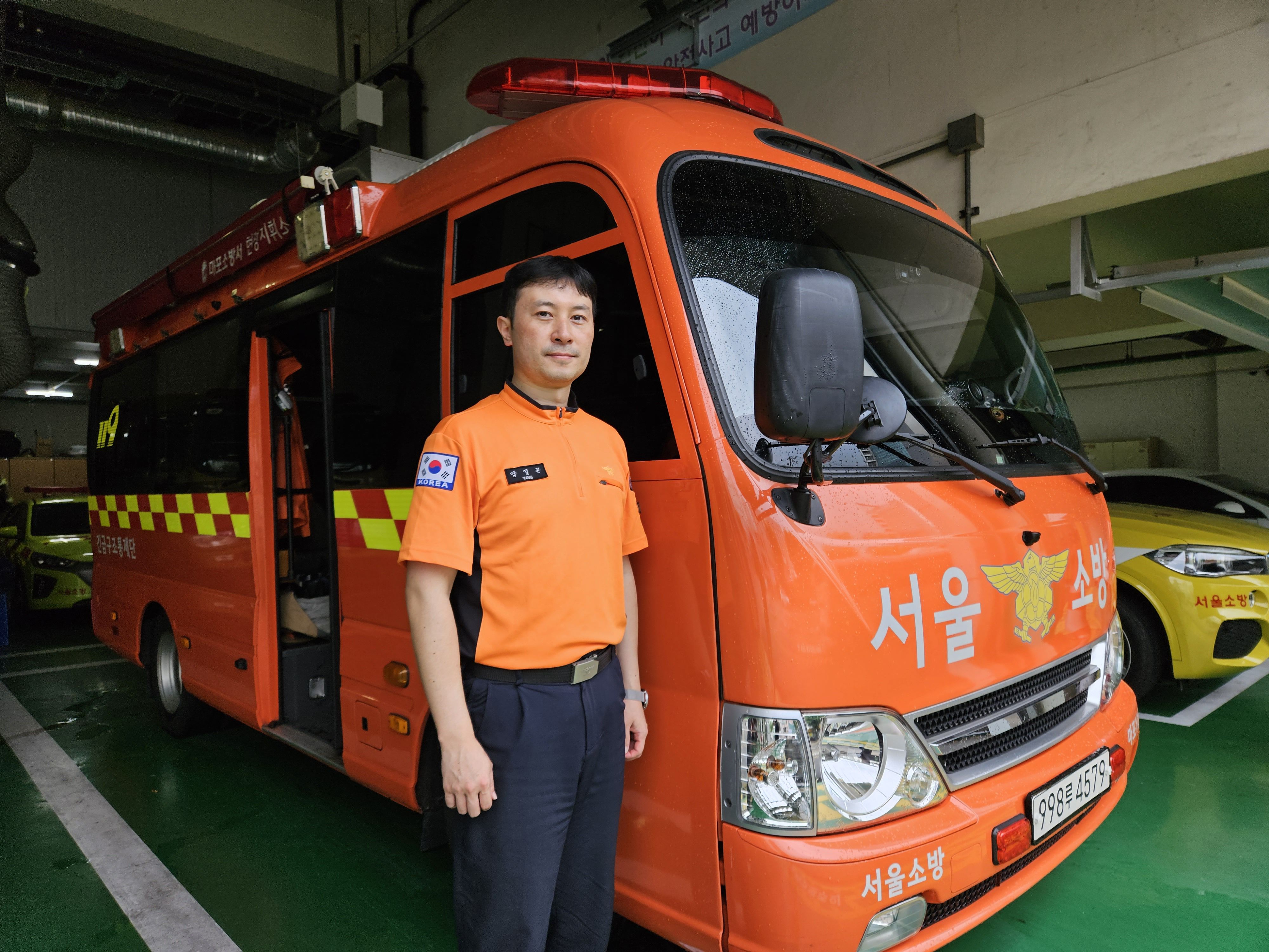 마포소방서(현장대응단) 이미지